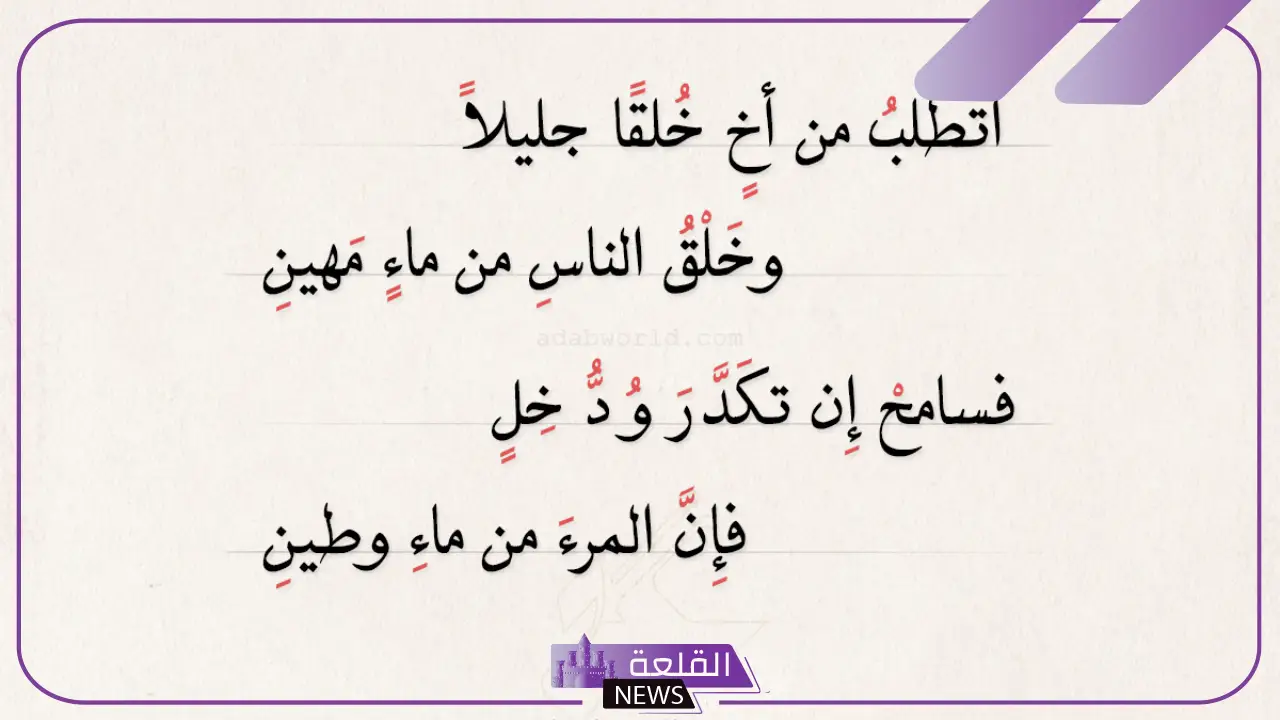 كلمة عن التسامح والصفاء للآخرين ونقاء القلب للواتس آب