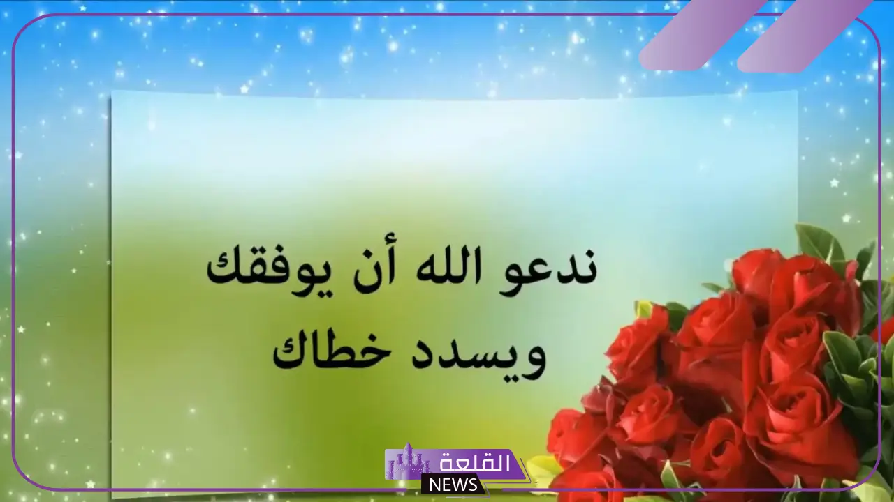 كلمة وداع للمعلم قصيرة مؤثرة من الطلاب، أجمل كلامات من الطلاب للمعلمين 5 كلمات شكر وتقدير للمعلم