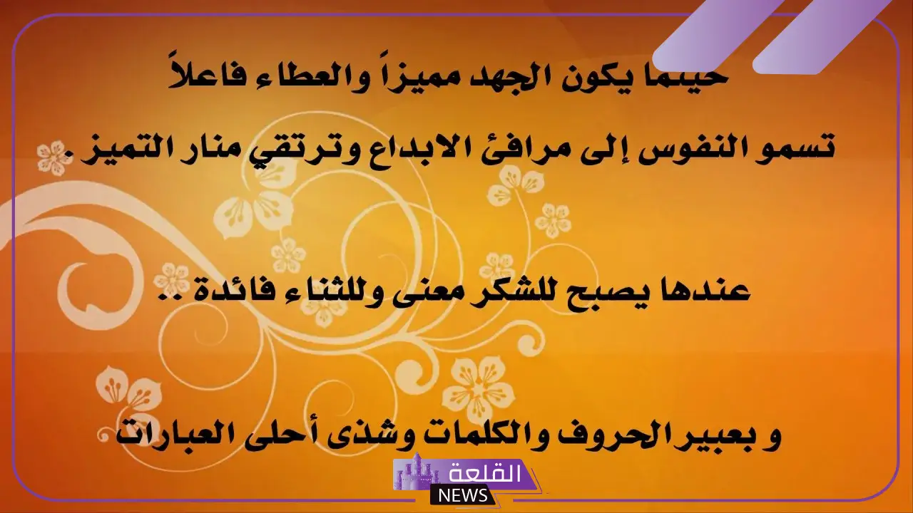 كلمة وداع وشكر للمدير لتقديره مكتوبة قصيرة
