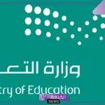 كم رواتب المعلمين في السعودية مع البدلات 1446
