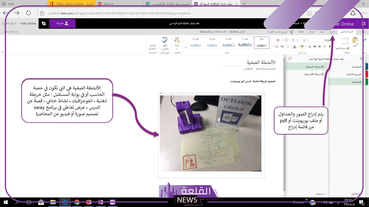 كيف اسوي ملف انجاز الكتروني بشكل تفصيلي 5 كيف اسوي ملف انجاز بالتفصيل