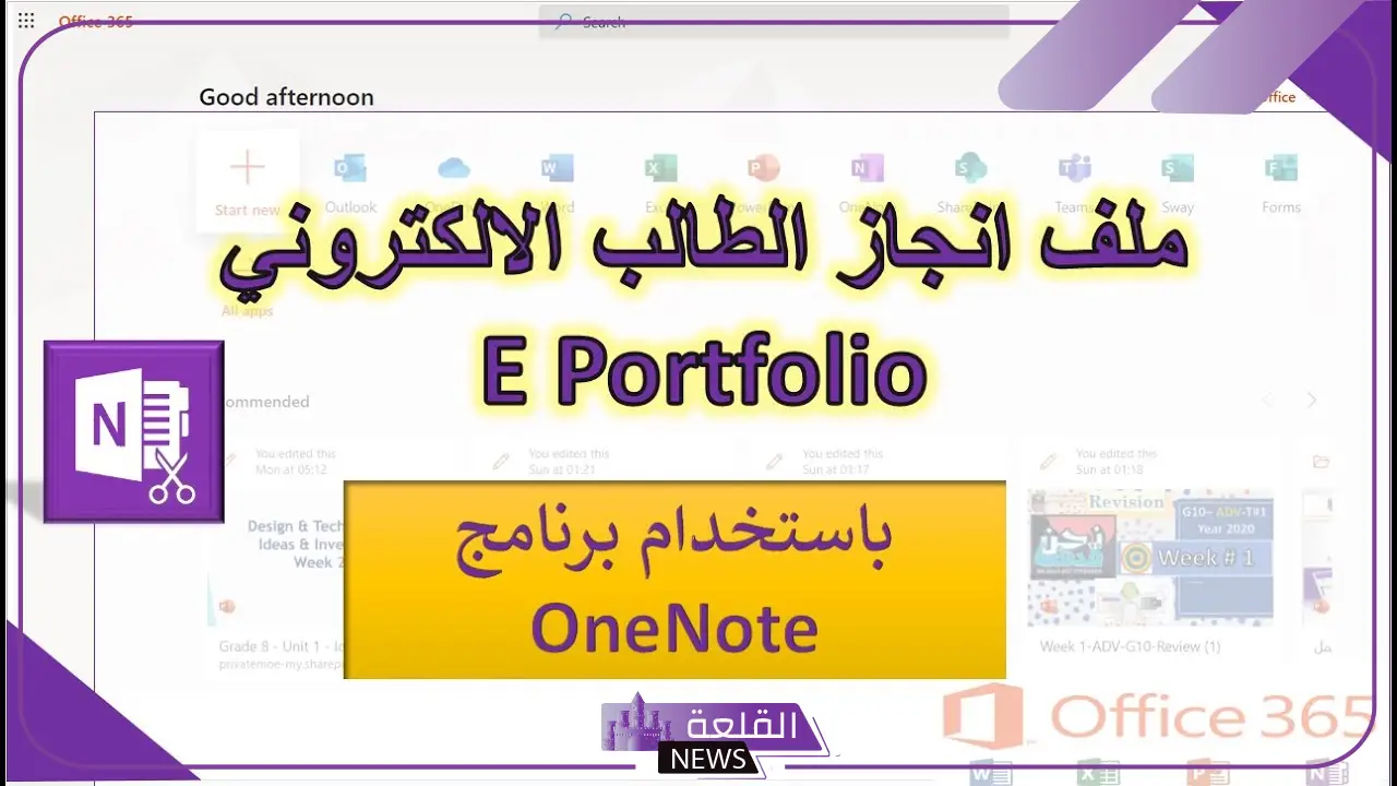 كيف اسوي ملف انجاز الكتروني بشكل تفصيلي