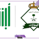 بالخطوات.. طريقة تجديد الإقامة من خلال أبشر في السعودية 1446