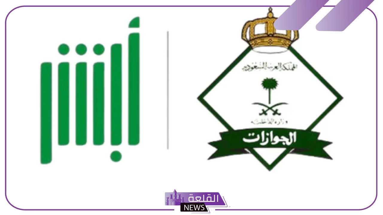 بالخطوات.. طريقة تجديد الإقامة من خلال أبشر في السعودية 1446