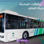 على مدار الساعة.. انطلاق حافلات المدينة للنقل الترددي بدايةً من رمضان