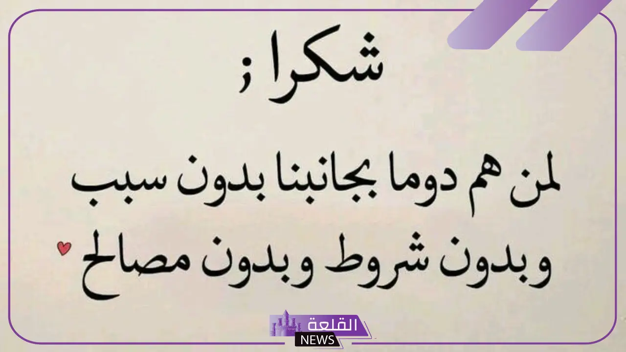 كلمات شكر للاخت قصيرة جميلة جدًا، كلام جميل عن الأخت 5 أجمل كلمات الشكر للأخت.. عبارات معبرة عن الحب والامتنان