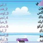 اسماء اجنبيه غريبه للأولاد والبنات بالمعاني