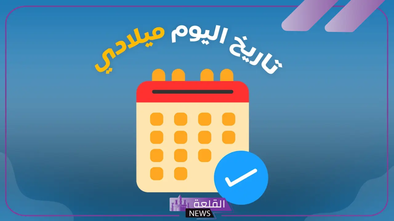 ما هو عدد الاشهر التي تحتوي على 28 يوم؟ 6 الأشهر التي تتضمن 28 يومًا