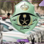 رسميًا.. إدارة المرور تعلن عن مخالفة تؤدي لحجز السيارة في جدة والرياض