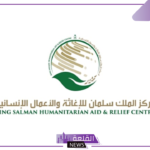 رسميًًا.. مركز الملك سلمان للإغاثة يعلن تسليم 25 طن من التمور كهدية لمملكة كمبوديا