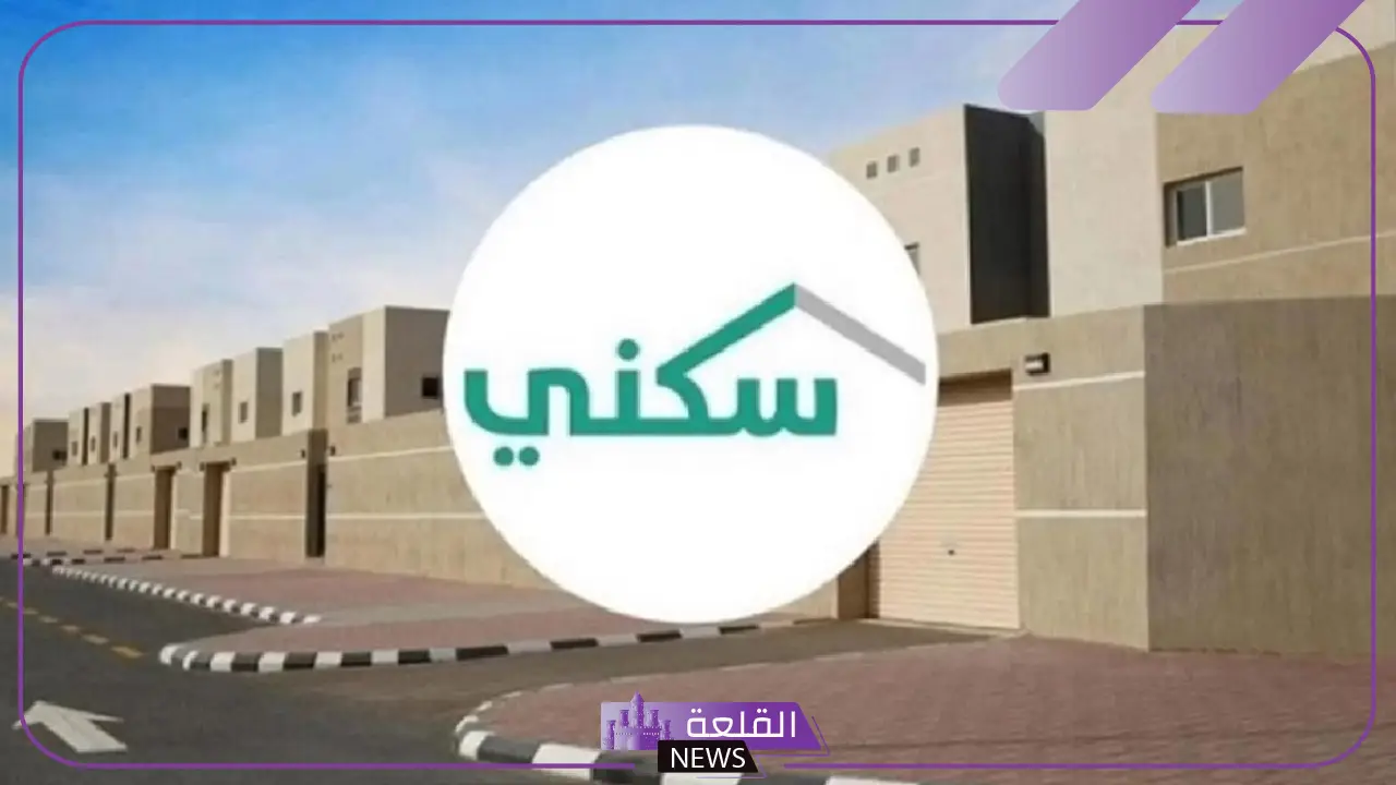 لمستفيدي الضمان.. كيفية الحصول على وحدة سكنية بشروط وضوابط ميسرة