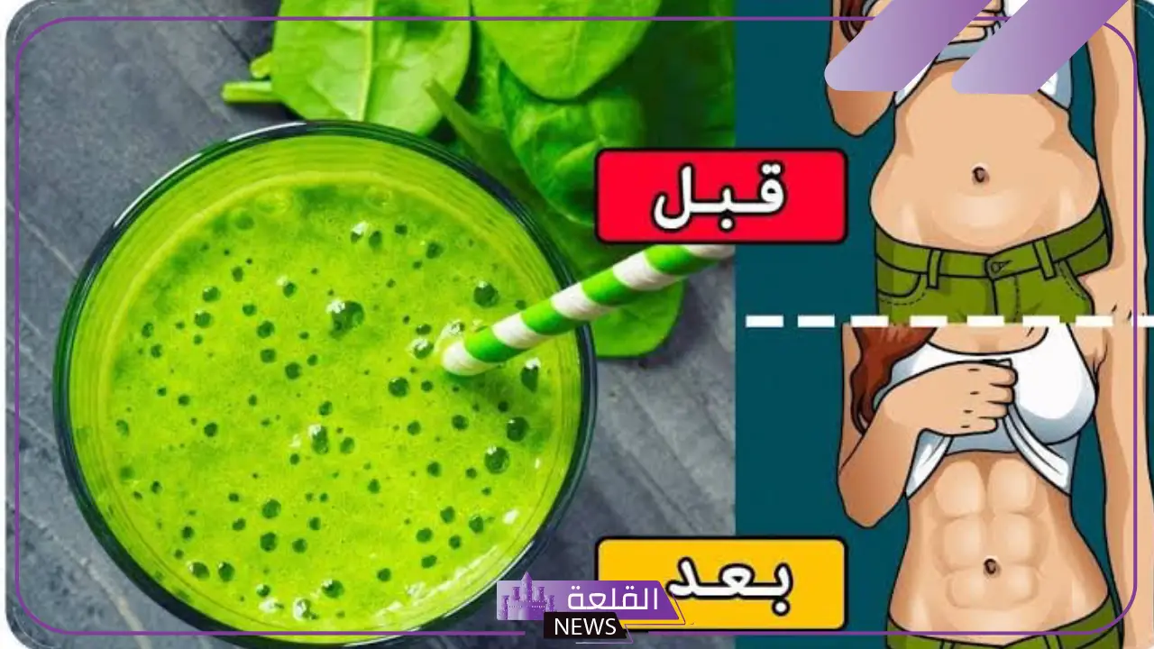 مشروبات لحرق دهون البطن والارداف قبل النوم بالفوائد