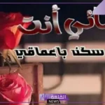 كيف تحتفل بعيد الحب؟ طرق ومظاهر الاحتفال بعيد الحب مع الحبيب