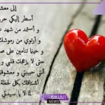 أجمل كلام يعبر عن حبك لشخص ما، كلام جميل لانسان تحترمه