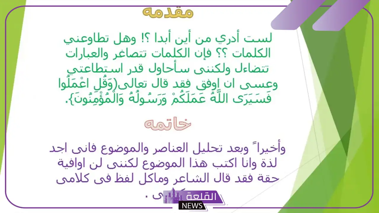 مقدمة بحث ديني إسلامية مكتوبة عن الصحابة 6 مقدمة بحث ديني عن الصحابة