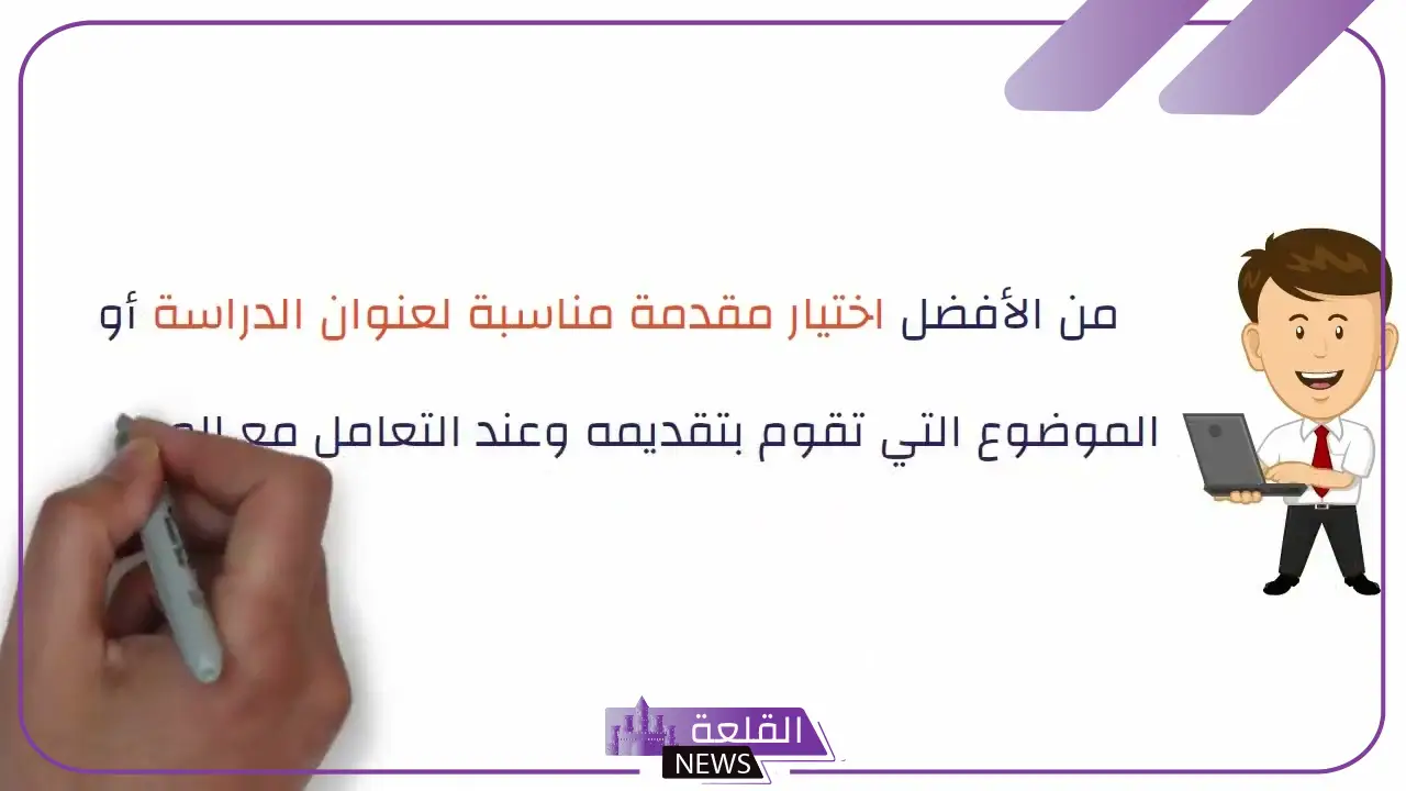 مقدمة بحث ديني إسلامية مكتوبة عن الصحابة
