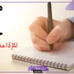 مقدمة برنامج إذاعة مدرسية مكتوبة قصيرة مميزة 