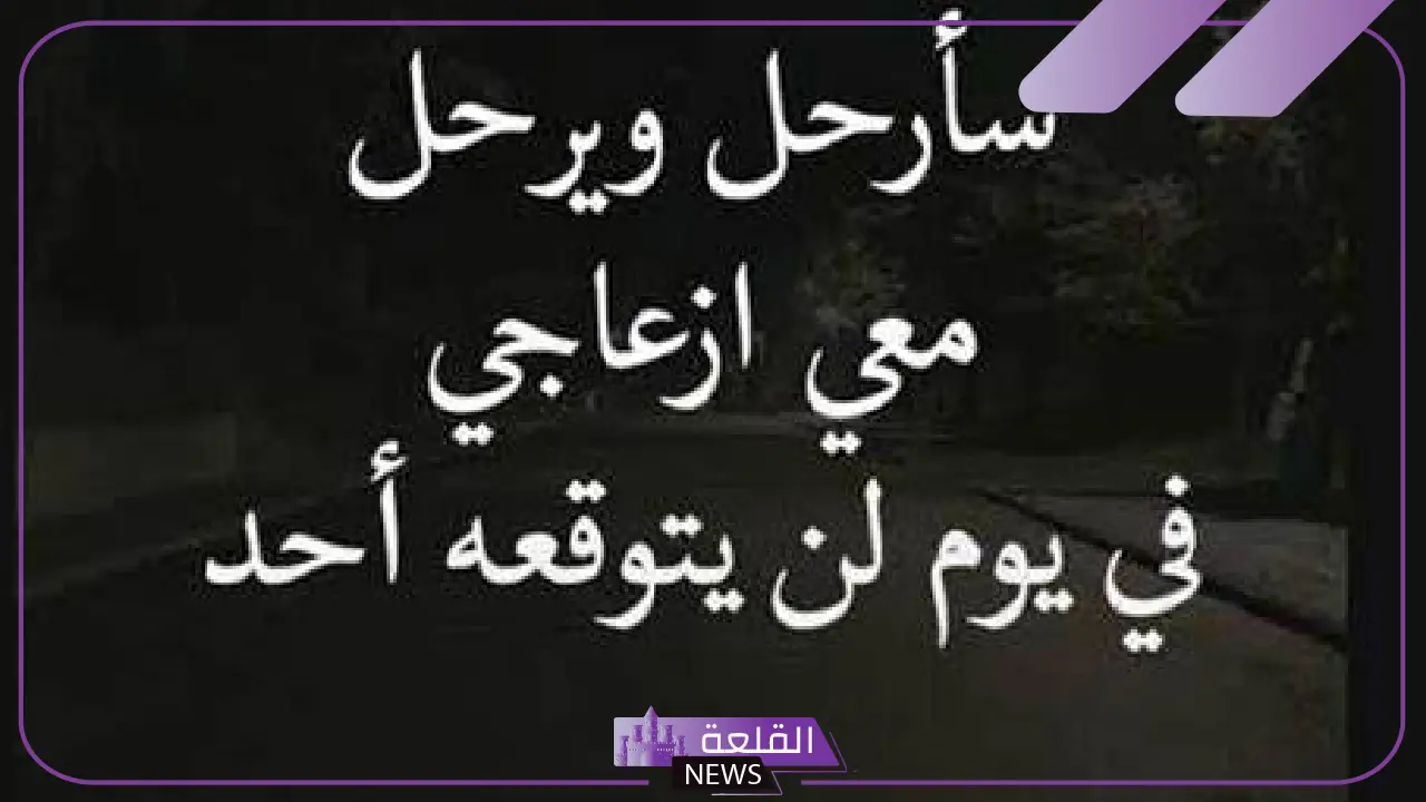 كلام حزين عن الفراق يوجع القلب مؤثر حزين جدًا