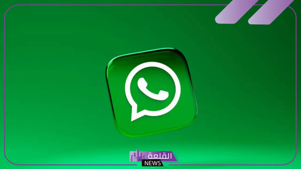 بأعلى جودة.. إتاحة خاصية الاتصال عن طريق مكالمات الواتساب بالصوت والفيديو في السعودية