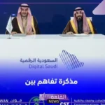 رسميًا.. توقيع مذكرة تفاهم للعمل على تعزيز إعادة تدوير الإلكترونيات بنسبة 90%