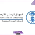 في هذا التوقيت.. المركز الوطني للأرصاد يعلن موعد أخر موجة باردة في المملكة هذا العام