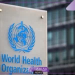 الصحة العالمية.. حالات السرطان يمكن الوقاية منها بنسبة 50%