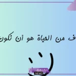أفضل نصائح يومية مهمة لكل شخص في حياته تساعده على النجاح