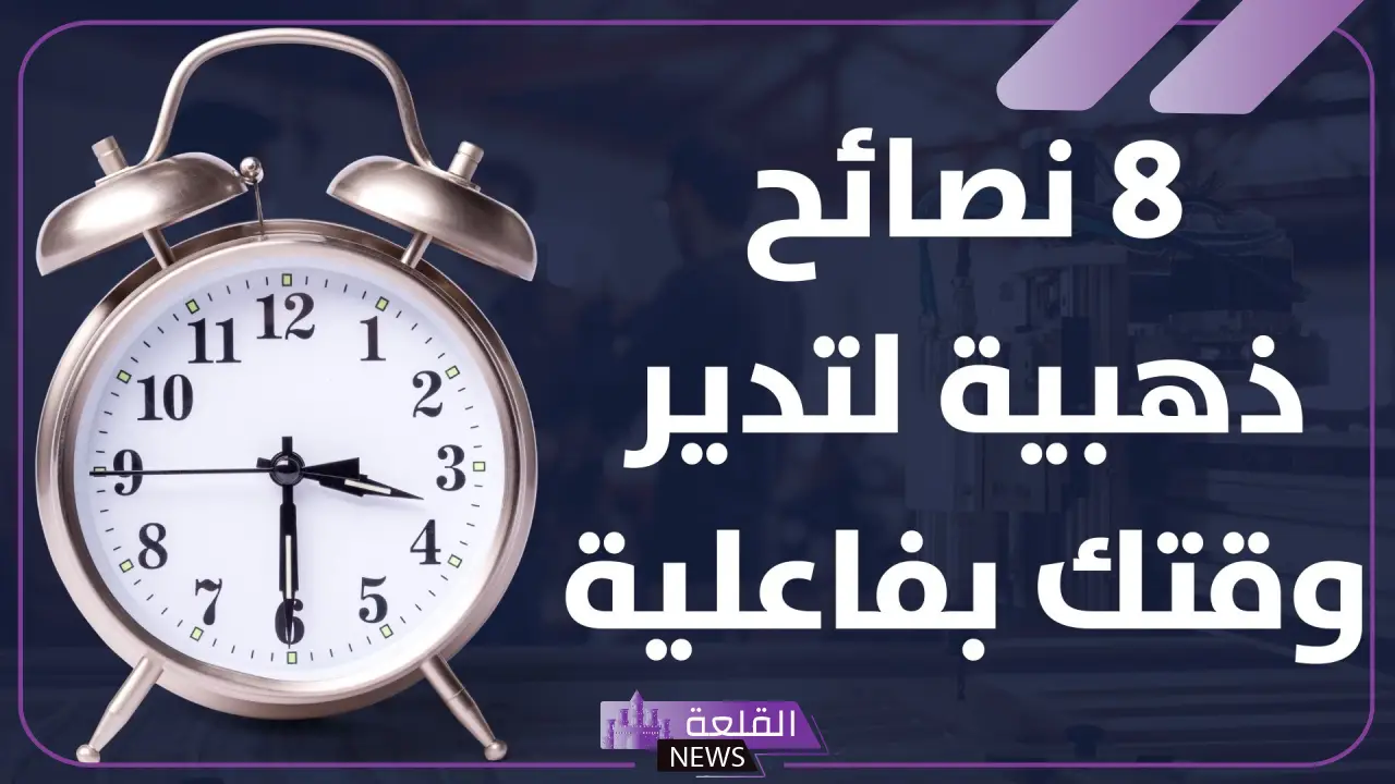 أفضل نصائح يومية مهمة لكل شخص في حياته تساعده على النجاح 5 نصائح لا غنى عنها في حياتك اليومية