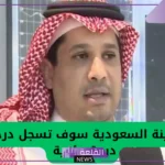 لسكان هذه المناطق.. العقيل يحذر من درجة الحرارة “ستصل إلى الصفر”