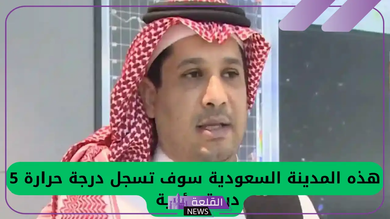 لسكان هذه المناطق.. العقيل يحذر من درجة الحرارة “ستصل إلى الصفر”