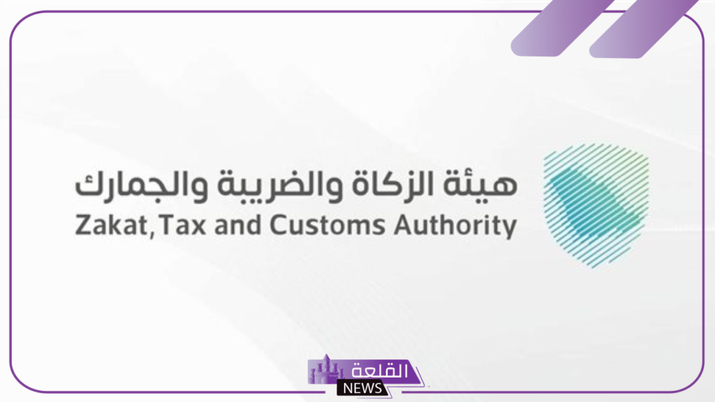 تعرف على التفاصيل.. هيئة الزكاة توجه دعوى إلى مكلفيها للاستفادة من مبادرة إلغاء الغرامات والإعفاء من العقوبات المالية 5 غرامات التأخر في التسجيل بجميع الأنظمة الضريبية