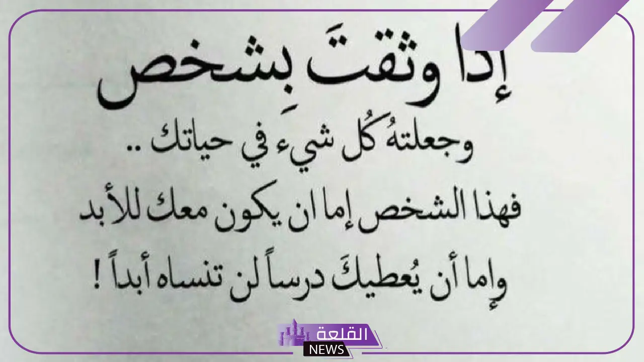 عبارة عن القوة والشجاعة والثقة بالنفس، أجمل ما قيل عن القوة 5 عبارات ملهمة عن القوة والثقة بالنفس
