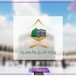 قدم الآن.. وزارة الحج تتيح تسجيل رغبات الحج للمواطنين والمقيمين وتعلن التفاصيل