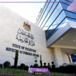 بعد التصريحات ضد السعودية.. فلسطين تُدين التصريحات الإسرائيلية التي تطالب بدولة فلسطين على أراضي المملكة