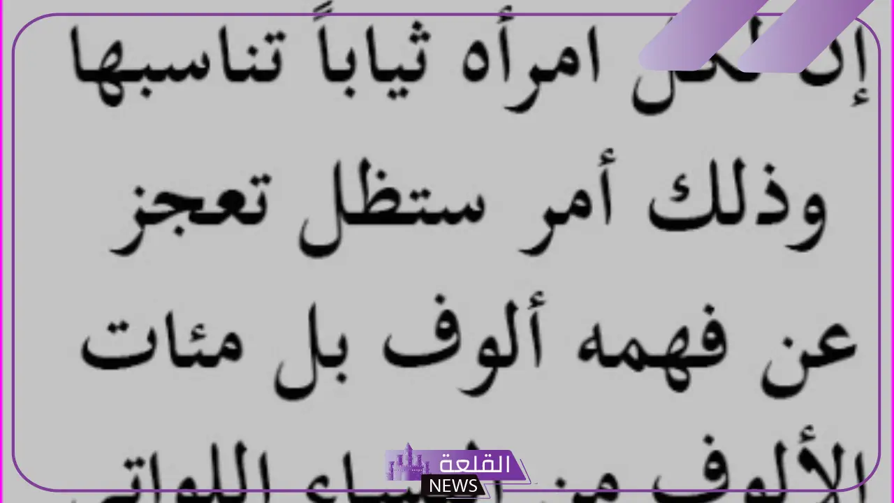 وصف المرأة بكلمتين، أجمل ما قيل في وصف النساء 5 عبارات متنوعة في وصف المرأة