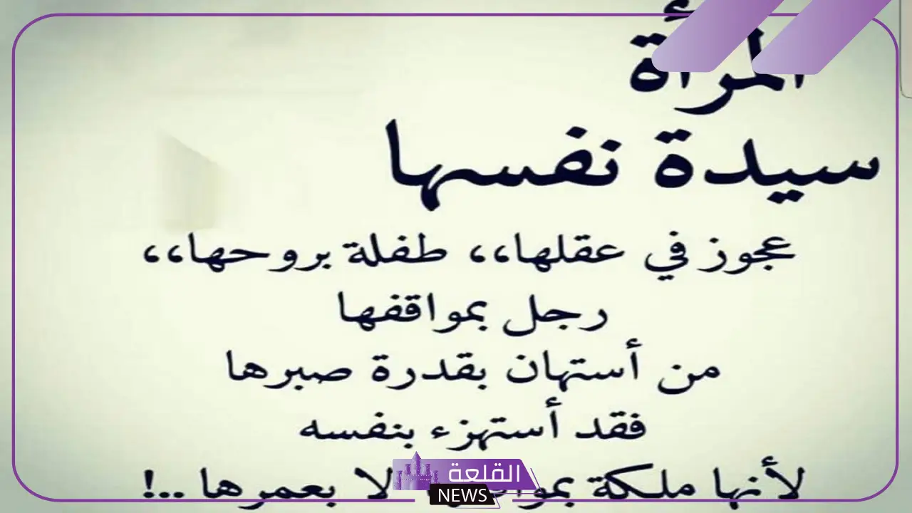 وصف المرأة بكلمتين، أجمل ما قيل في وصف النساء 6 أفضل العبارات عن المرأة