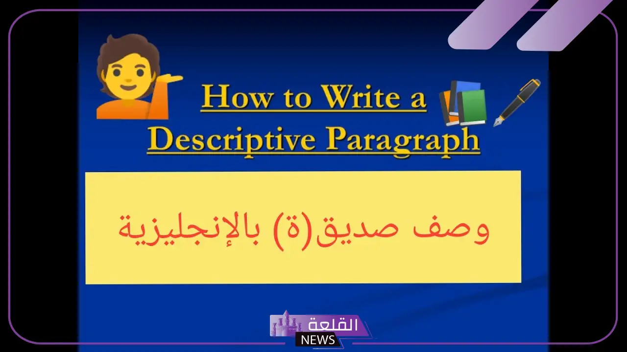 أجمل عبارات وصف صديقي بالانجليزي مع الترجمة، تعبير عن شخص تحبه بالانجليزي