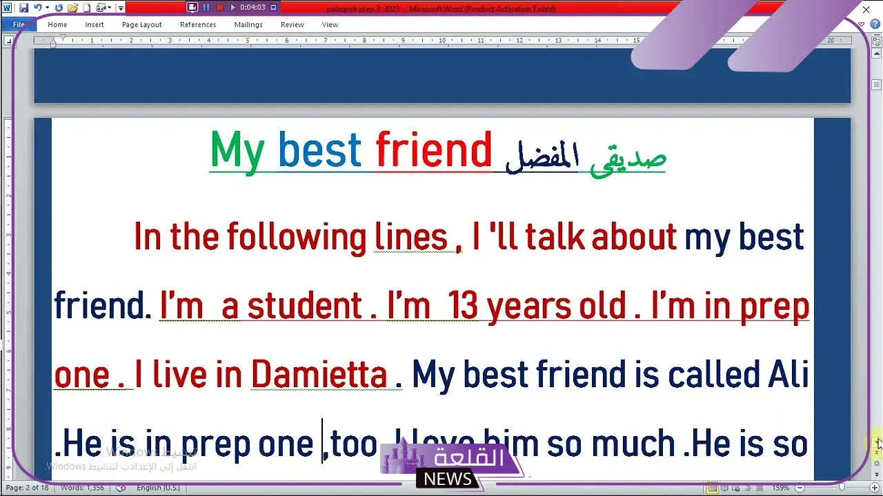 أجمل عبارات وصف صديقي بالانجليزي مع الترجمة، تعبير عن شخص تحبه بالانجليزي أجمل عبارات وصف صديقي بالانجليزي مع الترجمة، تعبير عن شخص تحبه بالانجليزي