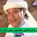 هذا ما سيحدث.. الزعاق يعلن طقس الرياض بدايةً من السبت القادم