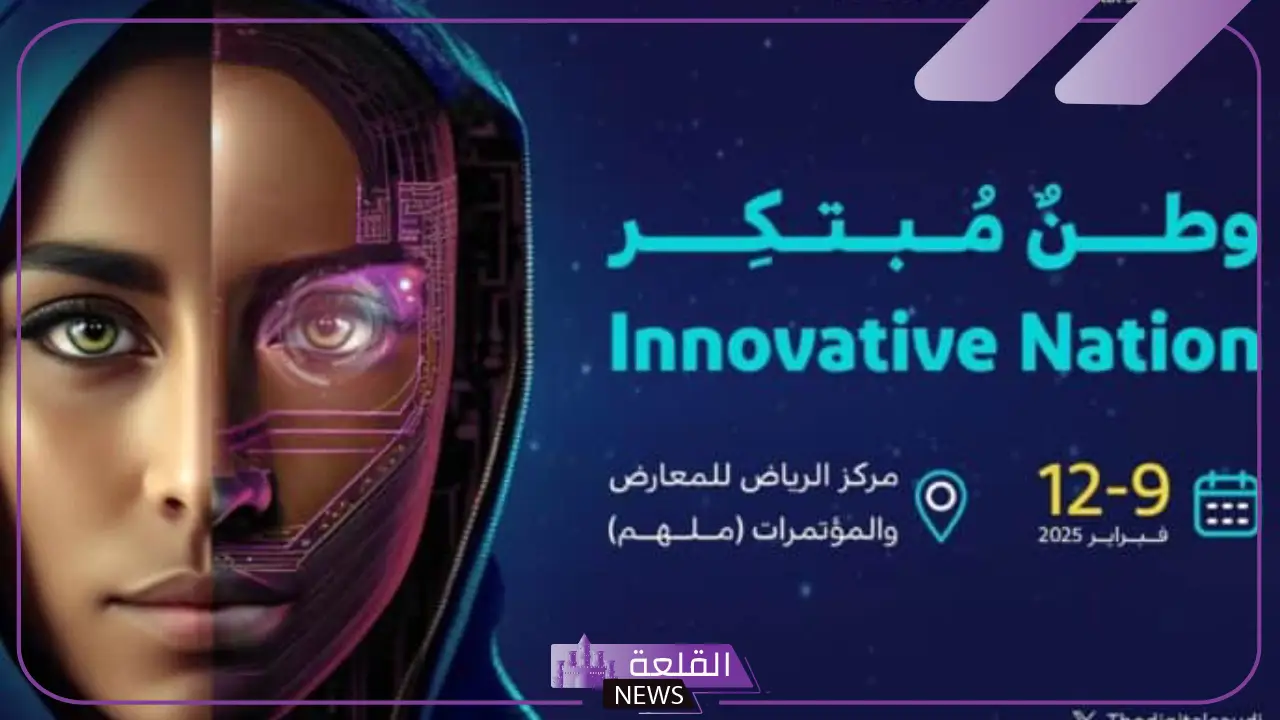 شاهد.. السعودية الرقمية في ليب 2025.. ابتكار في عالم الخدمات الحكومية 5 فعاليات معرض السعودية الرقمية