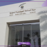 قدم عليها.. وظائف شاغرة وفرص عمل لدى الهيئة الجيولوجية للمساحة