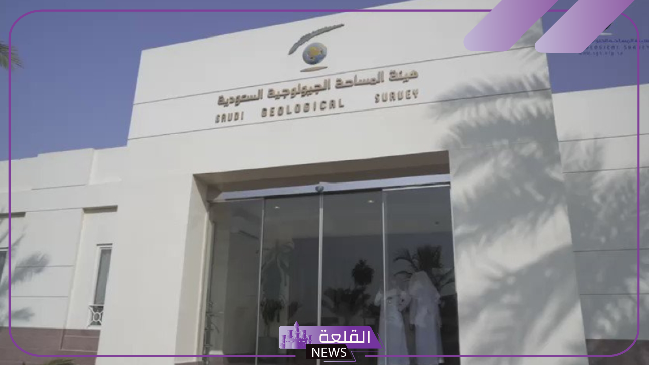 قدم عليها.. وظائف شاغرة وفرص عمل لدى الهيئة الجيولوجية للمساحة