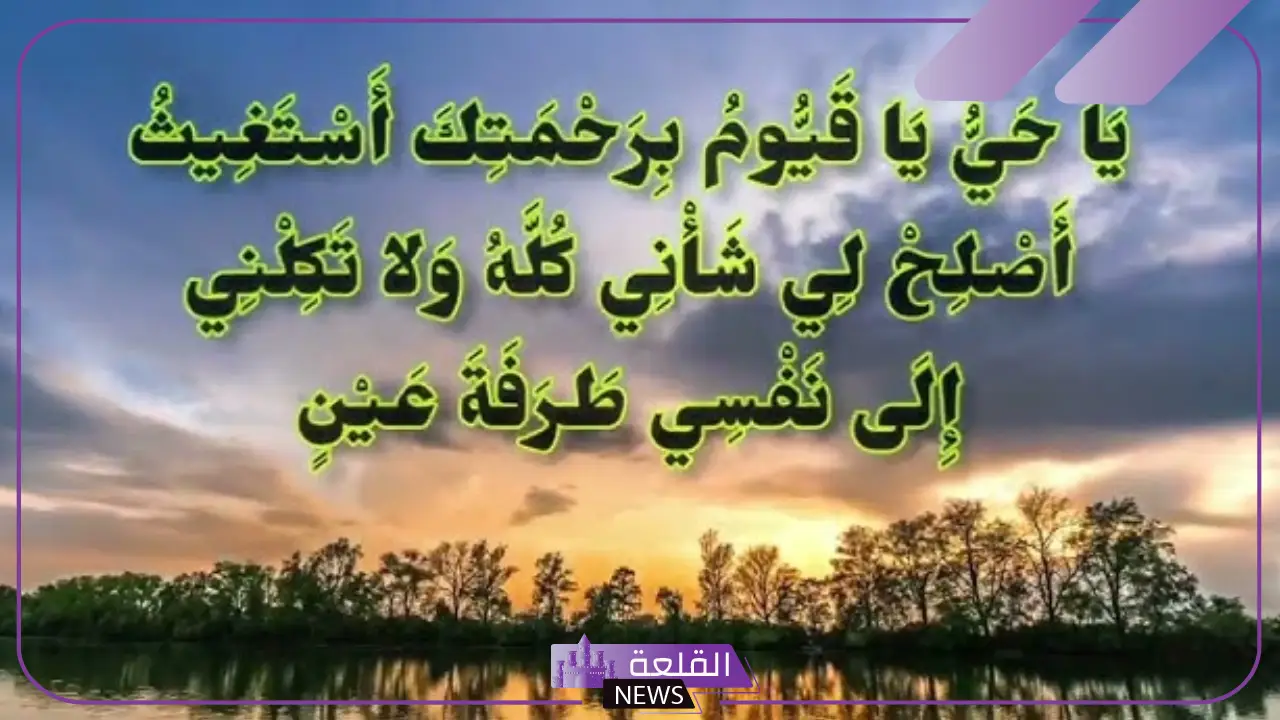 تجارب ياحي ياقيوم برحمتك استغيث وتحقيق المعجزات مكتوبة 5 السر العجيب في تكرار ياحي ياقيوم
