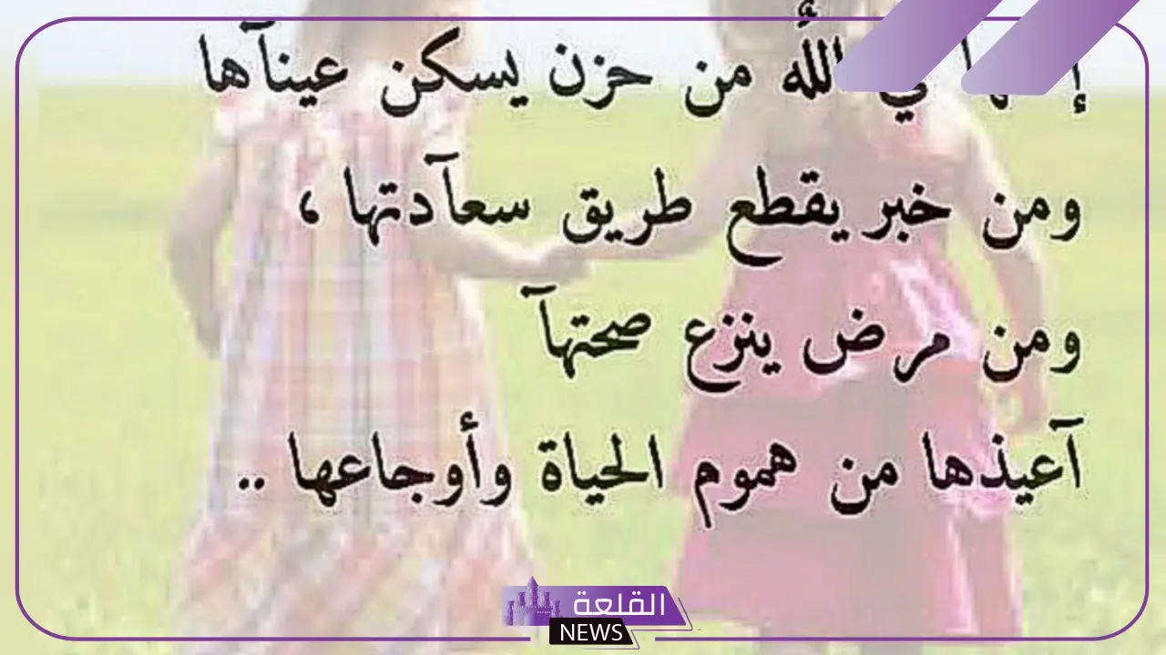 رسالة الى اختي الحبيبة قصيرة واتس آب، كلام جميل عن الأخت - القلعة نيوز