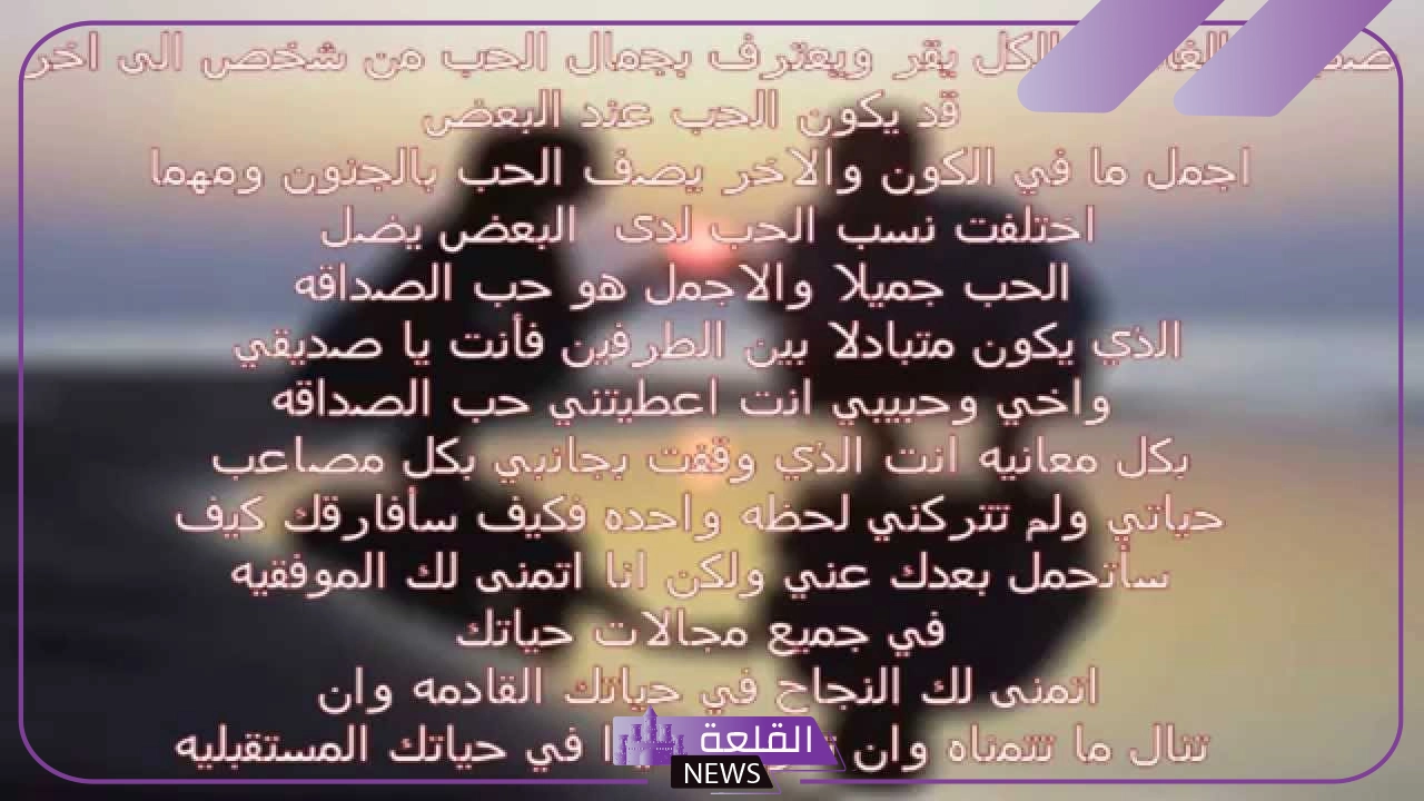 أجمل كلمات الوداع الاصدقاء قصيرة مكتوبة مؤثرة، عبارات وداع لصديقي ...