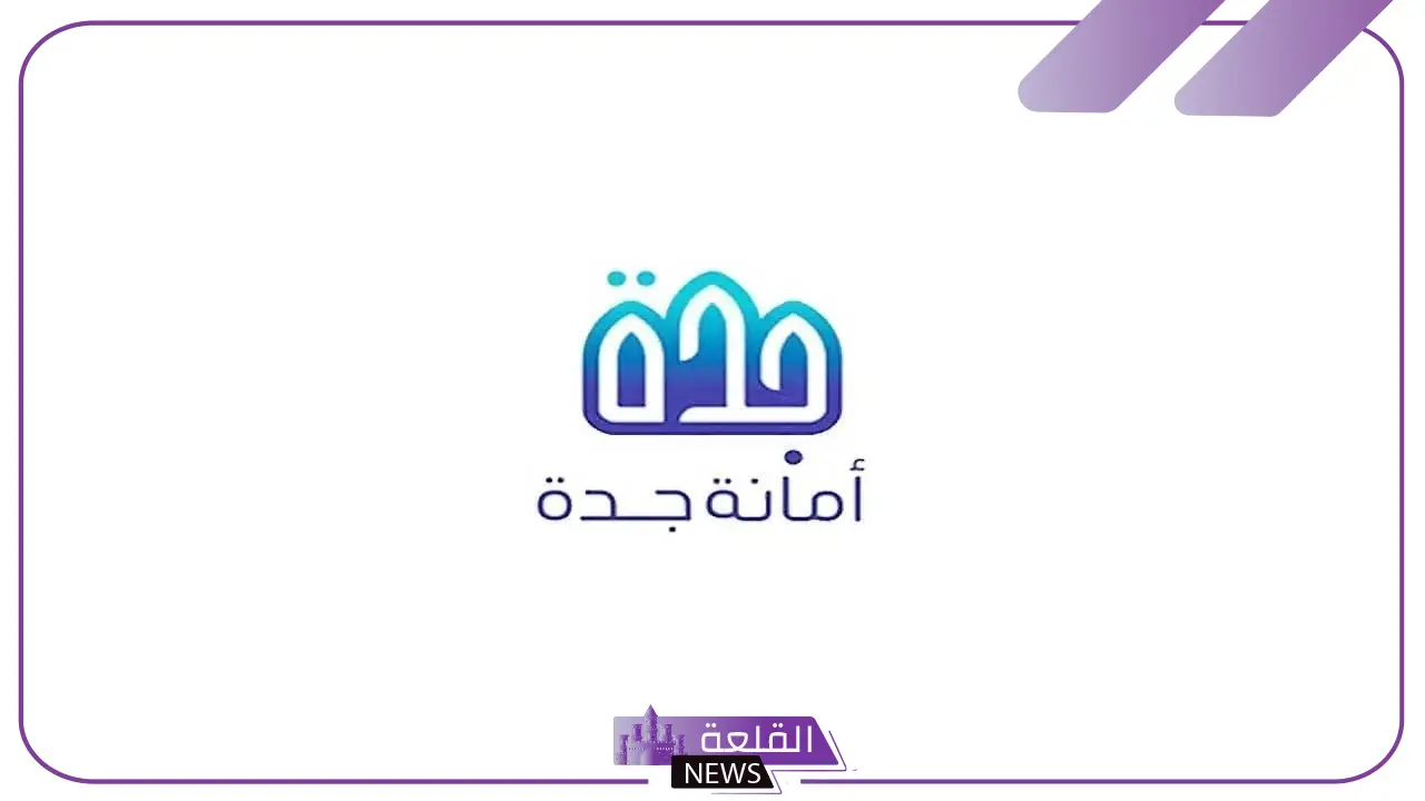 رسميًا.. أمانة جدة تعلن إغلاق المكاتب أمام المراجعين وجعل هذه الخدمات إلكترونية عبر توكلنا 5 ما الخدمات التي أصبحت متاحة إلكترونيًا عبر "توكلنا"؟