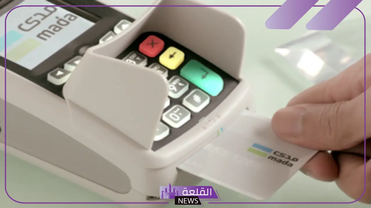 خلال الأسبوع الماضي.. السعودية تعلن إجمالي مبيعات النقاط بـ 14.5 مليار ريال 5 نمو في مبيعات نقاط البيع بالمملكة خلال الأسبوع الماضي