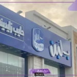 رسميًا.. إغلاق كافة فروع بلبن في السعودية بعد التسمم الجماعي في الرياض!