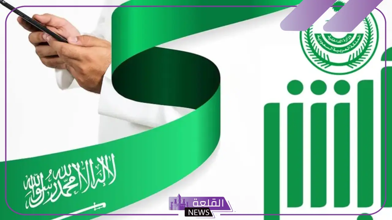 طريقة معرفة تاريخ الميلاد برقم الهوية في خطوات عبر متصل وأبشر 1446