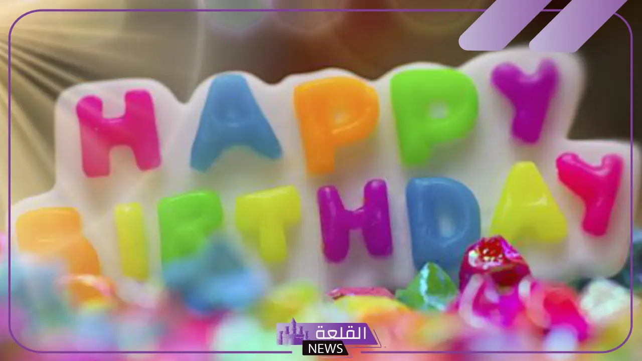 اجمل تهنئة عيد ميلاد قصيرة فيس بوك.. رسائل احتفال بعيد ميلاد الصديق 5 اجمل تهنئة عيد ميلاد للأصدقاء